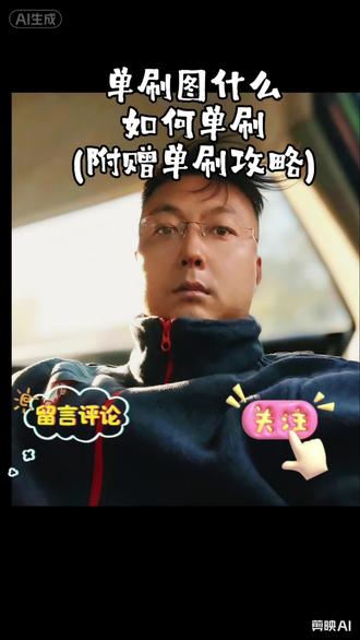 第8集 | 单刷的意义(附攻略)#一个人去ktv #创作者中心 #创作灵感 #兰州ktv #单刷