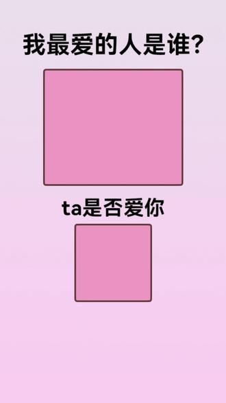 #趣味测试游戏 都不敢刮开了