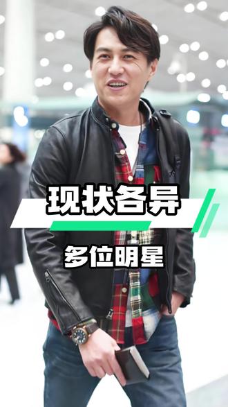 我的前半生主演现状,8年后有新变化 #娱乐八卦
