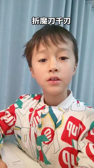 折魔刀千刃#魔刀千刃#折纸#折纸教程