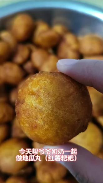 江西在家过年习俗之一——炸红薯丸子 临时起意记录下跟爷爷奶奶一起做炸红薯丸子的过程。奶奶说我做的大小不一,我说就是要做的有不一样才好(˵¯͒〰¯͒˵)
家乡话是叫番薯粑粑几,正经叫法不确定
(昨晚做的,今天才剪好发出来,没有梳妆打扮,穿的旧衣服,素颜脸上什么也没抹,后面随便绑了下头发,凑合看看,主要是去帮忙,记录下过程。)
#纯手工食品 #炸红薯丸子 #家乡特色美食 #江西过年 #江西过年风俗