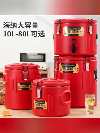 #视频同款在商品橱窗 #商用家用大容量保温桶#这个保温桶,它是可以用来保温的,也可以用来保冷的,它有不同的容量可以选择,它的内胆是不锈钢材质的,非常好清洗,平时我们用它来装一些热菜、热汤或者是饮料都是没有问题的,喜欢的朋友赶紧去下单吧!
