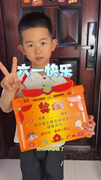 啊啊啊!哪个小朋友能拒绝这么有仪式感的#六一儿童节礼物 孩子收到这个奖状大礼包真的超开心!#六一儿童节创意礼物 #零食奖状 #仪式感满满 #小学生的奖励