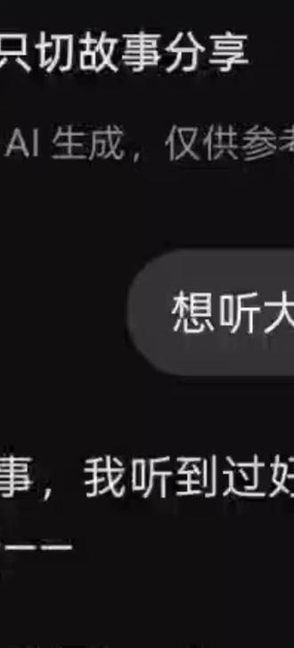 让deep seek为你讲清楚大只切的故事#大只切 #coke #大只 #Ai #东北雨姐