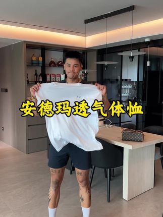 这款上身真的太舒服了,冰冰凉凉很透气, 而且版型做得也非常好看#运动穿搭 #夏季穿搭 #安德玛 特别有性价比