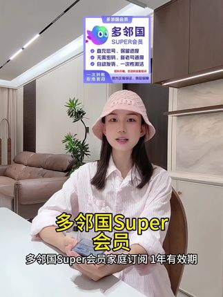 官方】多邻国Super会员家庭订阅1年!无限红心+去广告,全家学语言超省攻略 #语言学习 #省钱技巧 #家庭共享 #多邻国#多邻国super