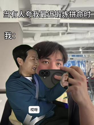 DAY6,赌一把,克一下#当同学夸我最近学习拼命时 #锻炼#星巴克#抖音 #抖音二创激励计划