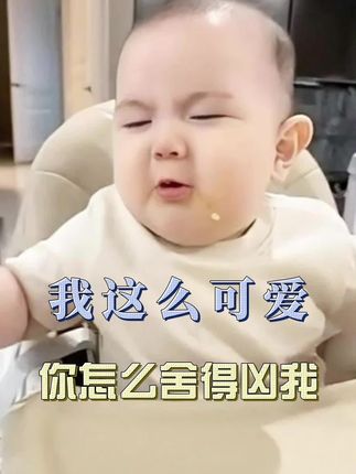 这么可爱,谁舍得凶缇安啊?#宝宝成长vlog #混血宝宝 #人类幼崽 #可爱#带娃