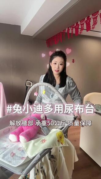 月嫂强推!这款尿布台真的太懂妈妈了 告别频繁弯腰,护腰护脊一步到位硬板承托不塌陷,宝宝躺得更安心多区收纳超能装,带娃好物全归置一键折叠省空间,万向轮移动超丝滑八十多元拿下三甲医院同款,早买早轻松!#好物推荐🔥 #母婴好物 #宝妈推荐 #宝宝洗澡 #宝妈分享