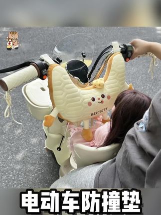 电动车防撞垫儿童座椅保护垫绿皮车饰品宝宝电瓶车防撞头婴儿神器#电动车儿童防撞垫 #保护垫 #防撞垫 #座椅保护垫 #电瓶车保护垫