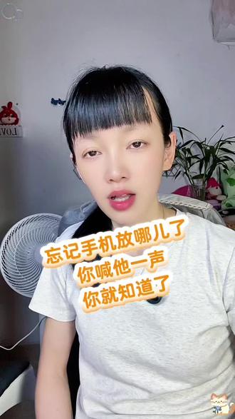 语音唤醒功能,手机忘记放哪儿了,你喊他一声就知道了 #真实生活分享计划 #语音唤醒功能 #语音唤醒 #手机忘记放哪了 怎么办#经验分享