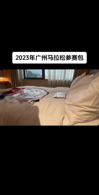 2023年广州马拉松参赛包开箱展示
#马拉松 #跑步 #爱跑步爱生活 #广州马拉松 #传递奔跑的力量