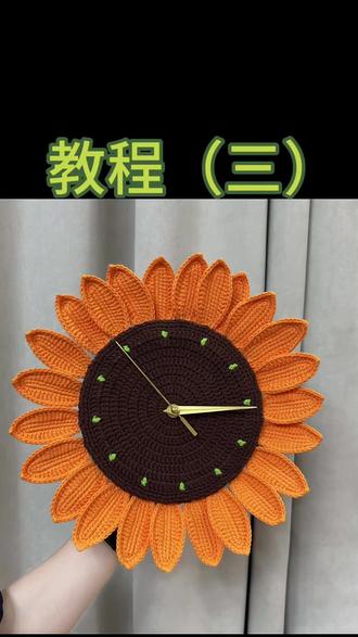 向日葵钟表教程第三集#手工编织