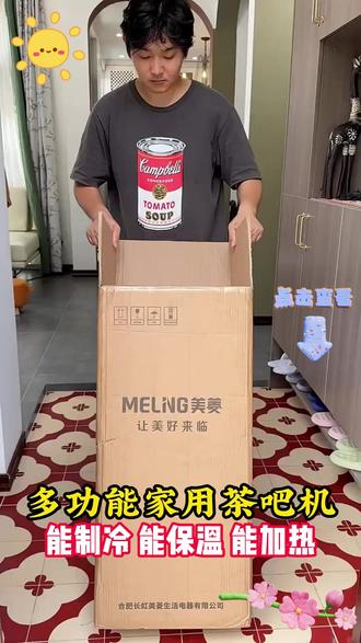 家里有小孩老人的快来看看这款智能茶吧机吧#茶吧机 #饮水机 #煮茶器