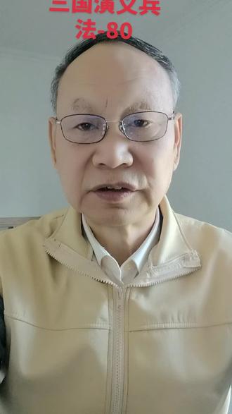 浅说《三国演义兵略》兵法:水淹法(4)
△曹公纳言泼水筑沙城
1、曹操与马超大战渭南;
2、曹以娄子伯之计筑沙城后击败马超;
3、曹操泼水筑冰城为中国军史上首例;
4、此后北魏司马楚之,北宋杨延昭,明居庸关守将罗通均仿筑之。