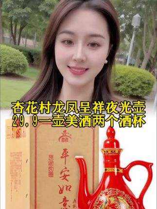 #纯粮食酒 #白酒#酒#杏花村#清香型白酒入口绵,落口甜,饮后有余香,好喝,不上头,不口干