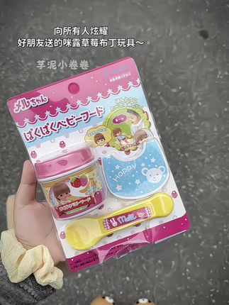 我要向所有人炫耀 好朋友送我的这个布丁玩具#过家家#少女心好物 #艾特你想艾特的人 #布丁 #玩具
