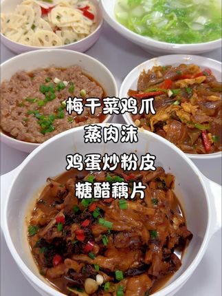 长大意义应该就是发现父母脆弱,成为他们想依靠的人,上午马不停蹄赶到医院,下午到家安排一家人的晚餐,今天依然是努力生活,不忘好好吃饭的一天,做了蒸肉沫,梅干菜烧鸡爪,鸡蛋炒粉皮,糖醋藕片#家常菜 #日常vlog #美食 #vlog日常 #抖音美食推荐官