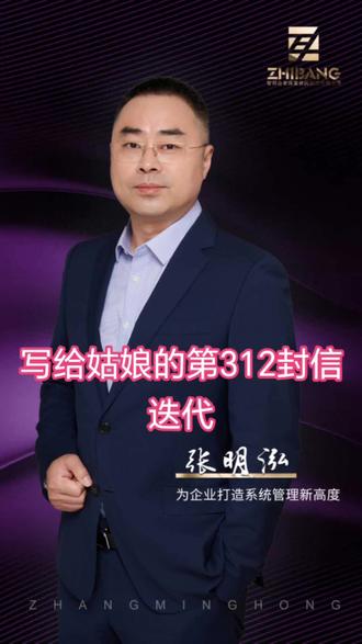 #明泓写给女儿一封信 #我的女儿 #一封信 #抖音记录生活 #明泓行万里 第312封信《迭代》