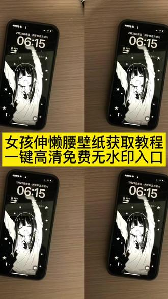 #剪映 #小女孩伸懒腰壁纸 #伸懒腰壁纸 #高清壁纸 伸懒腰女孩壁纸 伸懒腰女孩壁纸动态 小女孩伸懒腰壁纸 伸懒腰女孩壁纸白色 伸懒腰女孩壁纸视频 伸懒腰女孩 伸懒腰女孩头像 伸懒腰女孩壁纸文案 伸懒腰女孩壁纸是谁 神图壁纸 伸懒腰女孩高清壁纸 伸懒腰女孩壁纸教程 伸懒腰女孩图片 伸懒腰女孩平板壁纸 小女孩伸懒腰高清壁纸 伸懒腰女孩壁纸怎么拍 伸懒腰女孩壁纸下载 伸懒腰女孩壁纸怎么设置 伸懒腰女孩壁纸口令 伸懒腰女孩壁纸高清 伸懒腰女孩壁纸动漫