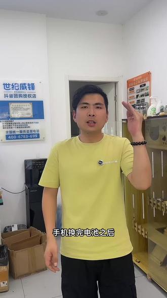 世纪威峰苹果手机换电池 苹果手机换电池的注意事项,给大家一次讲透.#世纪威峰换电池 #荆州手机维修 #荆州折叠手机维修 #荆州古城