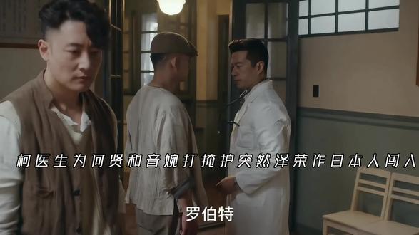 何贤带音婉到医院找寻证据,被日本人突然到访吓得猝不及防,幸好柯医生灵机一动扔掉证据#凤与潮