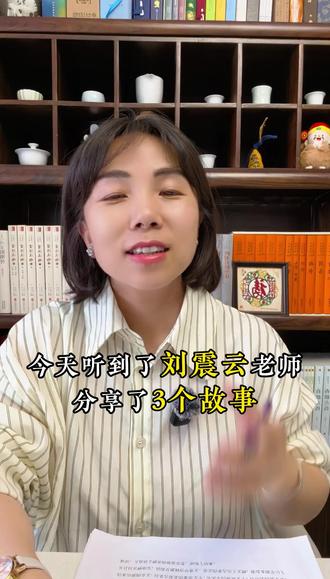 刘震云用3个朴素的家常小故事,讲透了做人、做事、成事的人生智慧,值得我们每个人都看一看。#刘震云#人生感悟#故事#做人#做事#成事