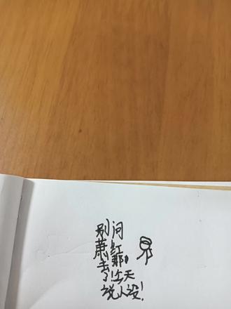 又是画火柴人一天!#火柴人