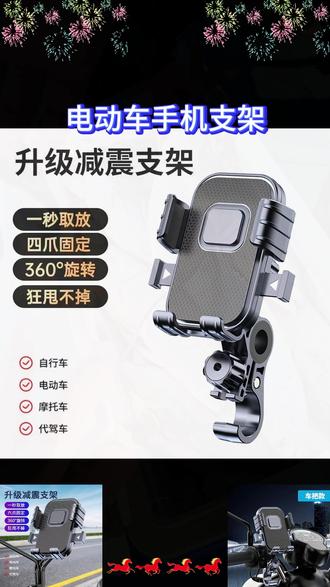 外卖骑手代驾小哥都在用的骑行手机导航支架! #骑行手机支架 #电动车手机导航支架