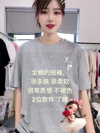 全棉的某朝某牌的短袖 你穿了吗?#短袖t恤 #短袖 #潮牌男女同款 #男女同款 #潮牌