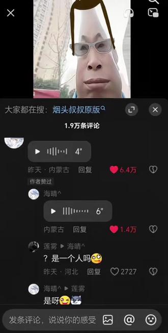 哎呦,这不烟头叔叔吗?#大头子 #烟头叔叔
