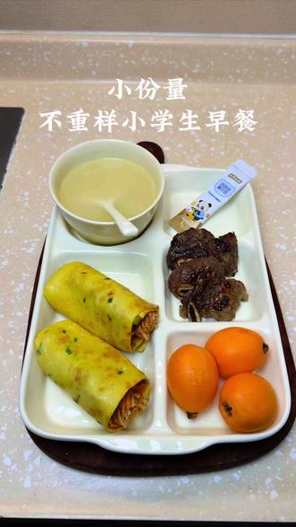 小胃口1人份、小学生不重样早餐#小学生早餐 #早餐吃什么 #自制早餐 #懒人美食 #我的厨房日记