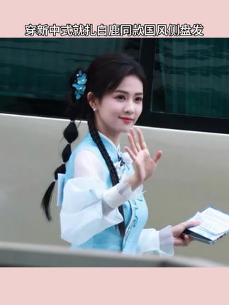 假期出游穿新中式就扎白鹿同款国风发型,#编发教程 #扎发教程 #发型教程 #国风古韵 #发型