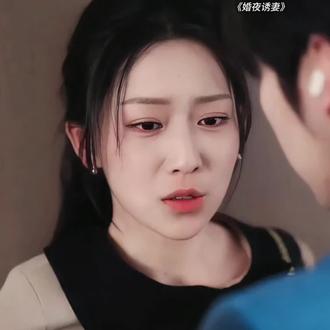 老房子起火了#婚夜诱妻 #先婚后爱新cp笨拙救赎最致命 #仵浩瑄张韫韬从交易到真心步步沦陷