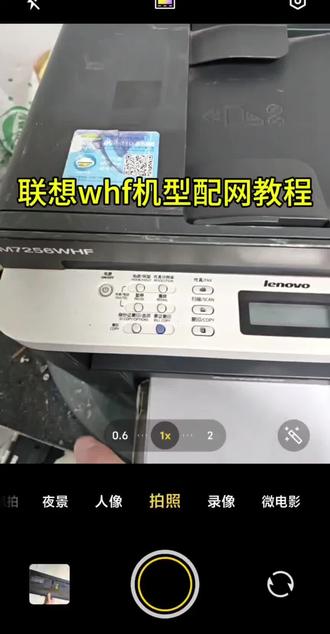 联想whf机型配网教程