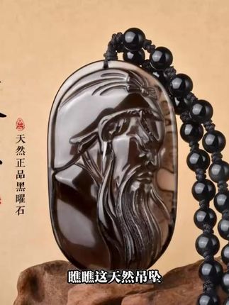 黑曜石关公吊坠天然冰彩武财神项坠