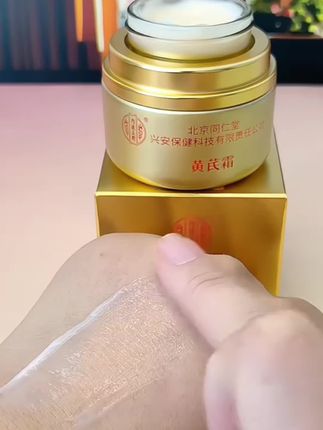 北京同仁堂内廷上用黄芪霜老牌国货正品补水保湿滋润面霜#黄芪霜#黄芪霜老牌国货正品 #黄芪霜的用法 @DOU+小助手 @DOU+好生意