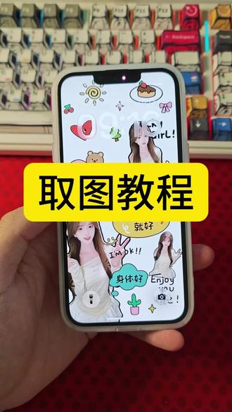 抖音搜索【神图定制小程序】输入【625】即可直接取图制作!快艾特对象给你做!一键替换照片3秒学会制作女友壁纸😎!没有比这更简单的女友壁纸制作方法,神图定制小程序专属壁纸制作方法,女友壁纸一键替换照片来啦!#壁纸 #教程 #神图定制 #神图定制专属壁纸 #女友壁纸制作教程