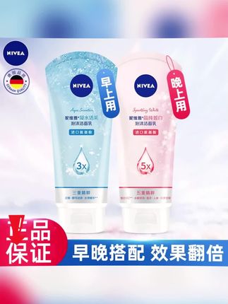 进口氨基酸复配植物保湿精粹,洗的干净还温和#黄子韬 #妮维雅晶纯皙白洁面乳 #洗面奶推荐 #男女通用一款洗面奶 #学生洁面乳