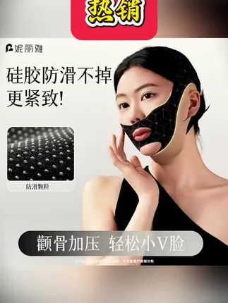 升级#V脸提拉面罩 绷带提拉紧#致脸部 法令纹双下巴全脸提升神器面雕#