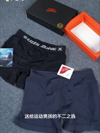 送给运动男孩的不二之选 #篮球 #运动男孩 #内裤男款 #推荐 #180大帅哥