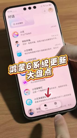 鸿蒙6“沉浸光效”来了,全局悬浮按钮 鸿蒙6更新“沉浸光效”,设置项的动态模糊沉浸感更强了!除此之外,华为的诸多系统级应用也都加入了悬浮按钮,双卡的信号栏也支持堆叠显示图标。
这次的更新大家喜欢吗?#鸿蒙越用越香 #我的鸿蒙体验 #华为 #可靠的Mate #鸿蒙6