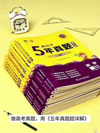 什么真题卷能精准把握新高考方向?2026新版高考专递乐考卷有答案……”