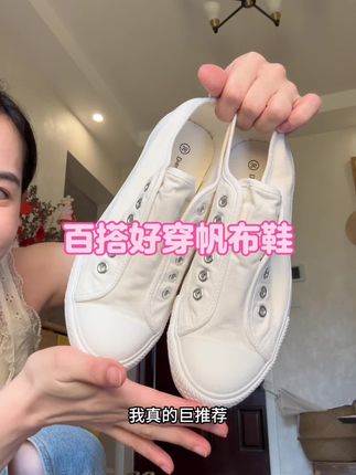 超方便的一脚蹬帆布鞋!上脚宽宽软软的没有束缚感巨好穿#帆布鞋 #一脚蹬 #好穿又好搭