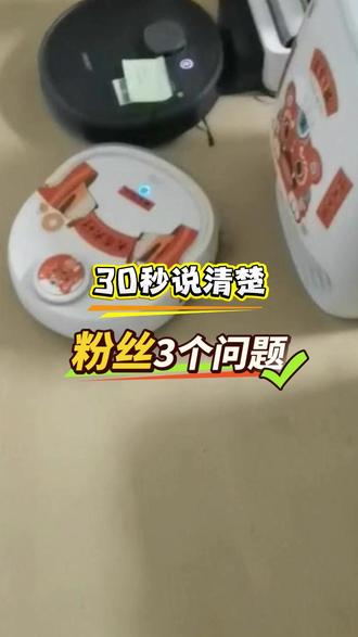 30秒说清楚,粉丝常问的3个洗地机维修问题! #洗地机维修 #家用洗地机#维修洗地机#沈阳维修洗地机#洗地机故障