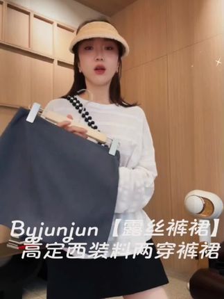 Byjunjun小众设计师【露丝裤裙】高定西装料两穿裤裙#跟着抖音学穿搭 #裤裙 #高级感穿搭 #ootd穿搭 #请叫我珺珺
