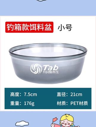 #渔具 #钓鱼 饵盆饵料盆开饵盆三件套不沾拌饵饵盘大号鱼饵盆饵料盘钓鱼拉饵盘