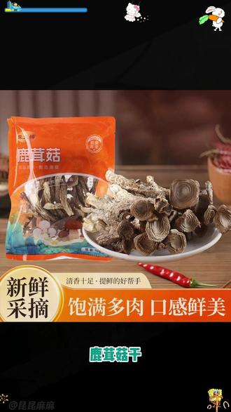 鹿茸菇干货菌香浓郁,肉质脆嫩爽口,煲汤炒菜鲜香味足,无碎无沙易泡发,家常烹饪提鲜优选。 #鹿茸菇 #菌菇干货