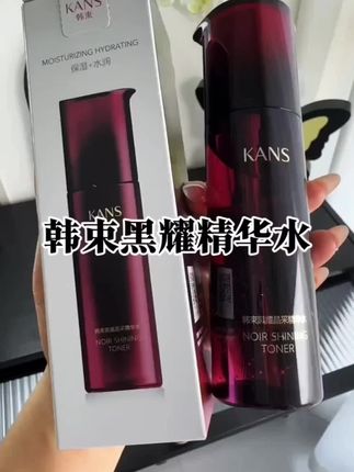 #KANS韩束黑耀晶采精华水130ml眼霜洁面乳液精华保湿补水水润护肤精华水 #精华水推荐 @DOU+小助手