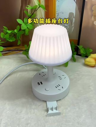 #创作灵感 多功能插座台灯,灯光三个颜色可调节, 半夜起床看手机看书都很方便#多功能插座台灯 #插座台灯 #插座台灯一体 #插座台灯小夜灯 @DOU+上热门 @DOU+小助手